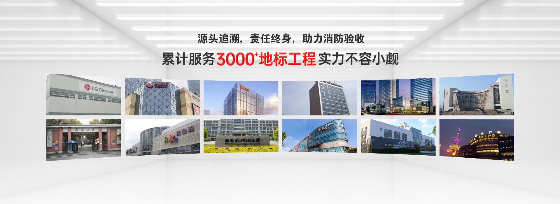 薩都奇累計(jì)服務(wù)3000+地標(biāo)工程，實(shí)力不容小覷